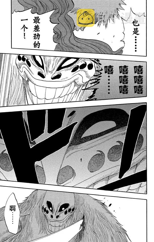 死神/境·界漫画,第23话  坚定的意志，钝掉的刀子1图