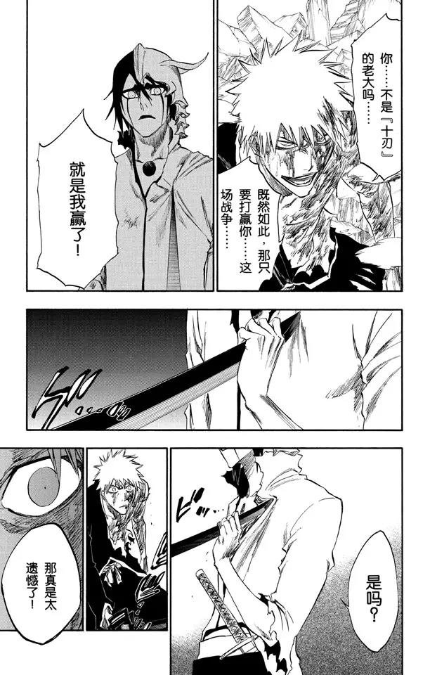 死神/境·界漫画,第271话 如果你死灰复燃1图