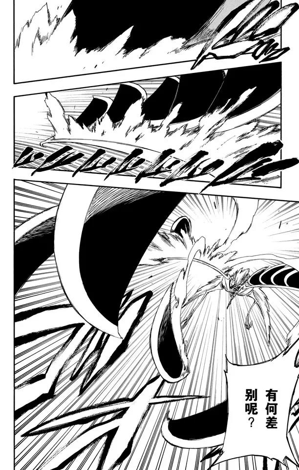 死神/境·界漫画,第257话 尖锐的歌剧2图