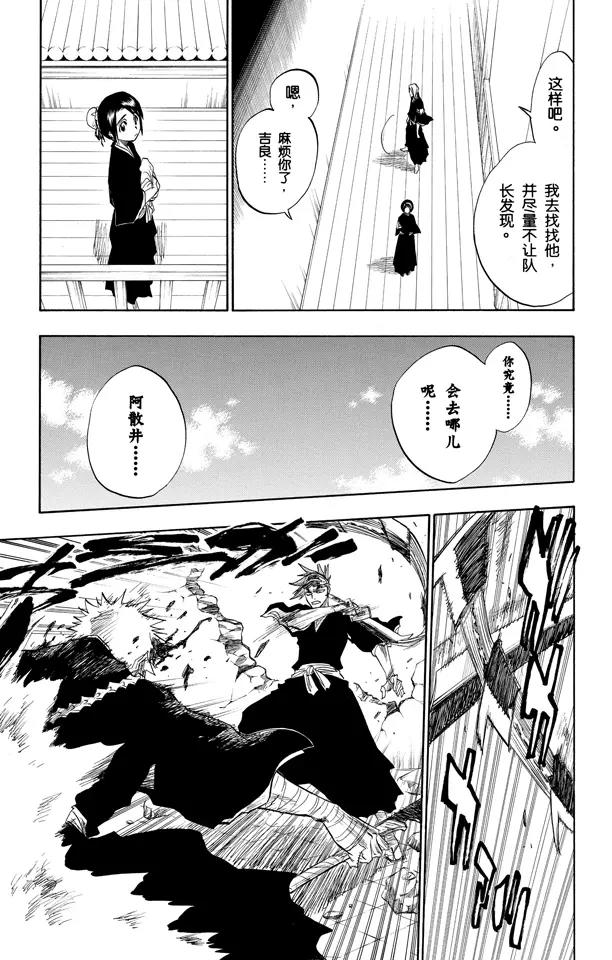 死神/境·界漫画,第96话 血染的战斗1图