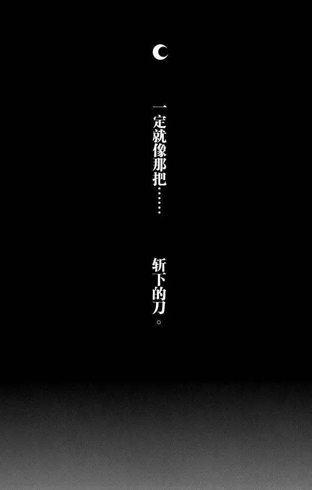 死神/境·界漫画,番外4 side-A2图