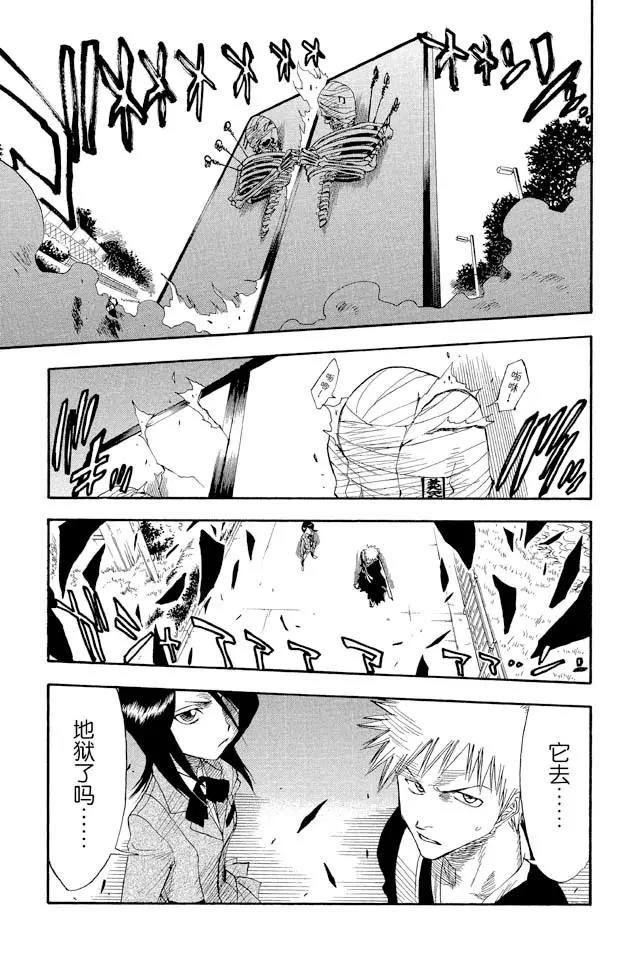 死神/境·界漫画,第12话 终结的大门1图