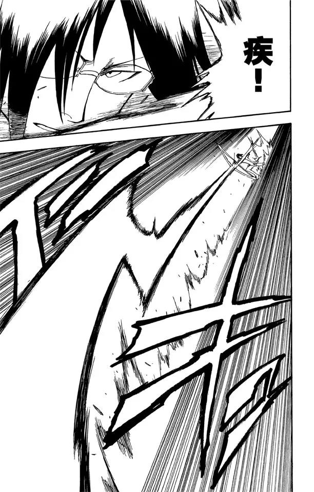 死神/境·界漫画,第34话 灭却师射手的憎恨1图
