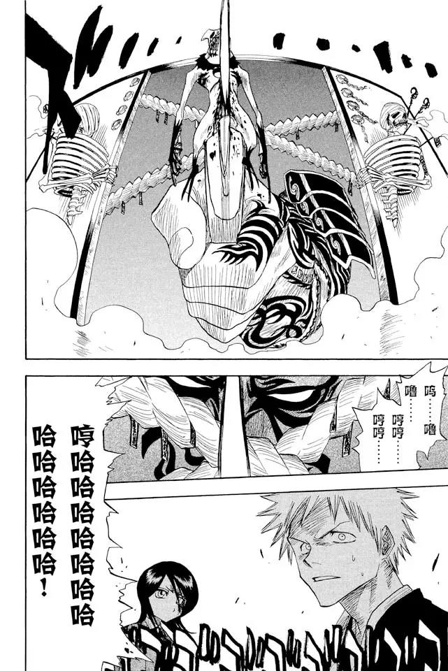 死神/境·界漫画,第12话 终结的大门2图