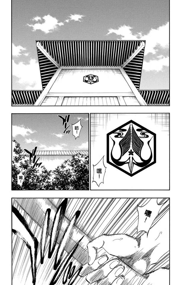 死神/境·界漫画,番外10 荡回的钟摆42图