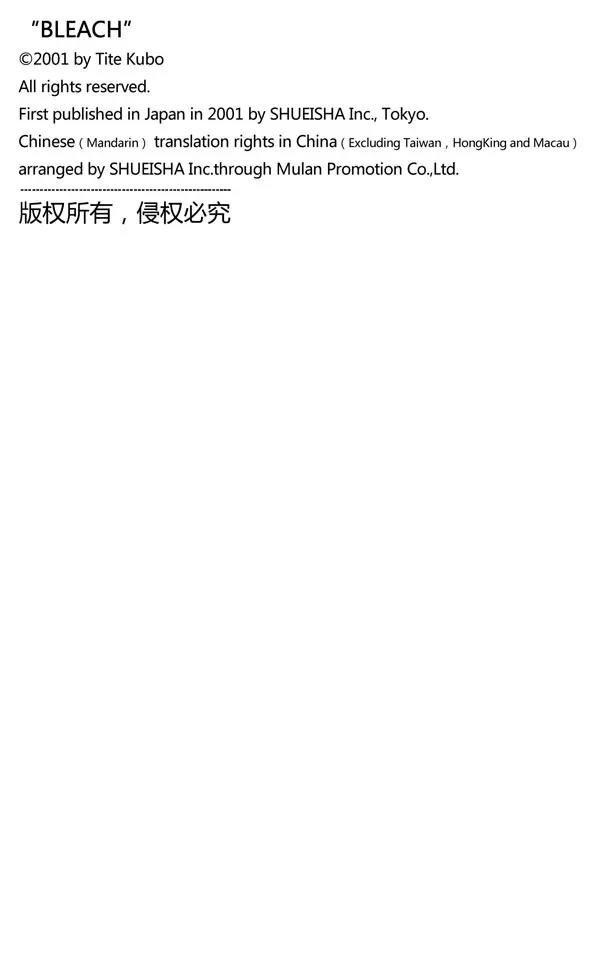 死神/境·界漫画,第207话 模式：杀戮2图