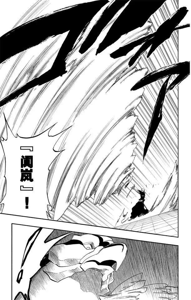死神境界激斗官网漫画,第323话 阴暗，恐惧与充满绝望1图