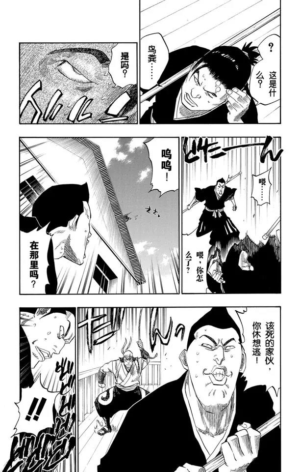 死神/境·界漫画漫画,第115话 幸存者1图