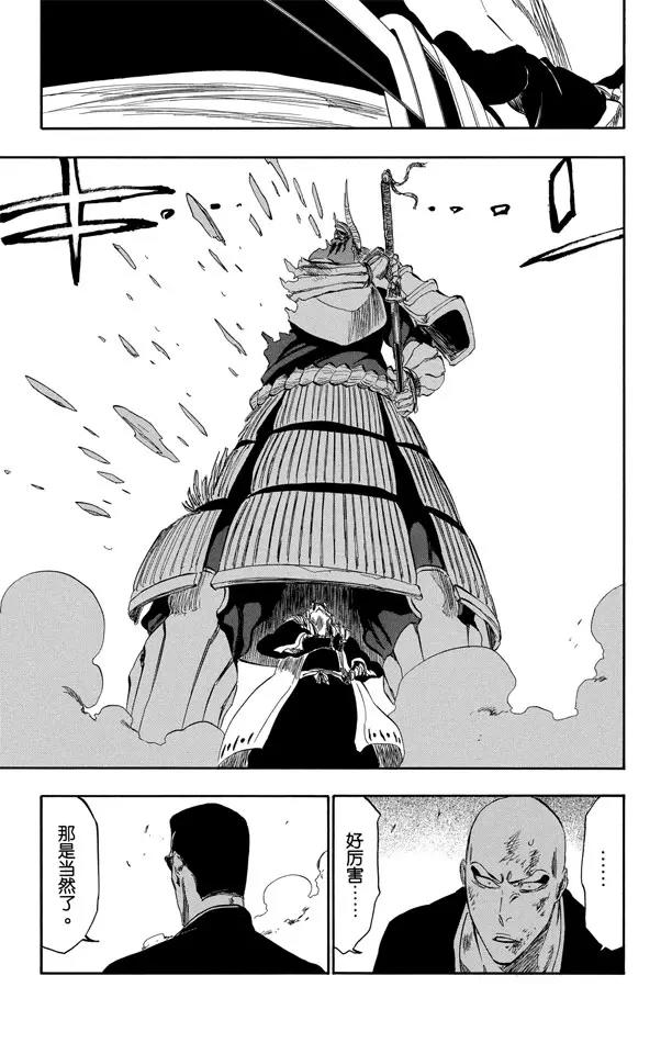 死神/境·界漫画,第328话 用拳头来辩论1图