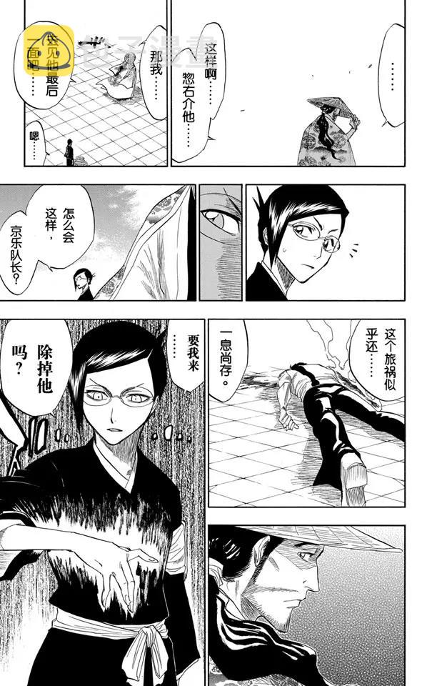 死神/境·界漫画,第108话 惊愕之刻1图