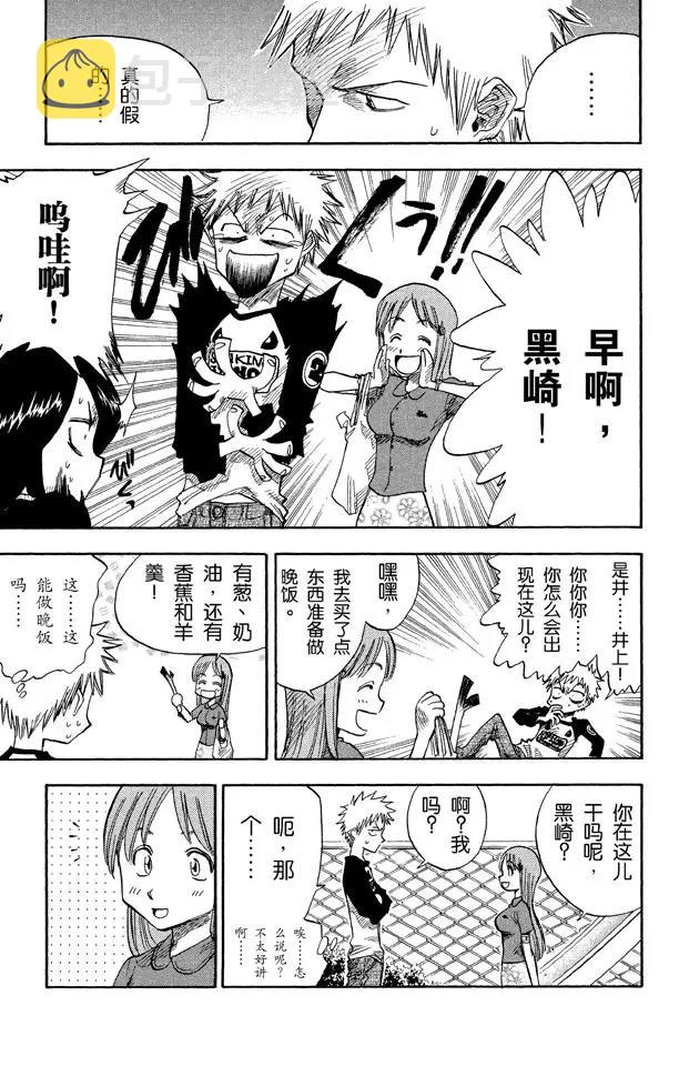死神/境·界漫画,第3话 爆头1图