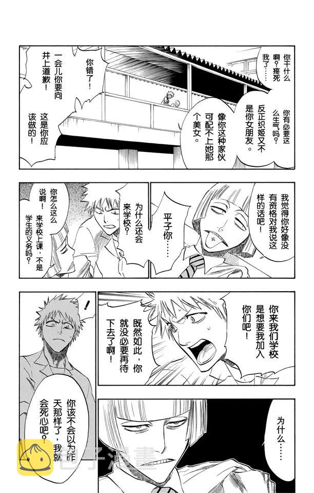 死神境界动漫366集在线观看漫画,第189话 决定1图