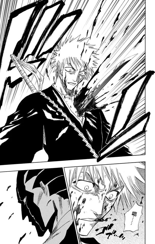 死神/境·界漫画,第103话 领域1图