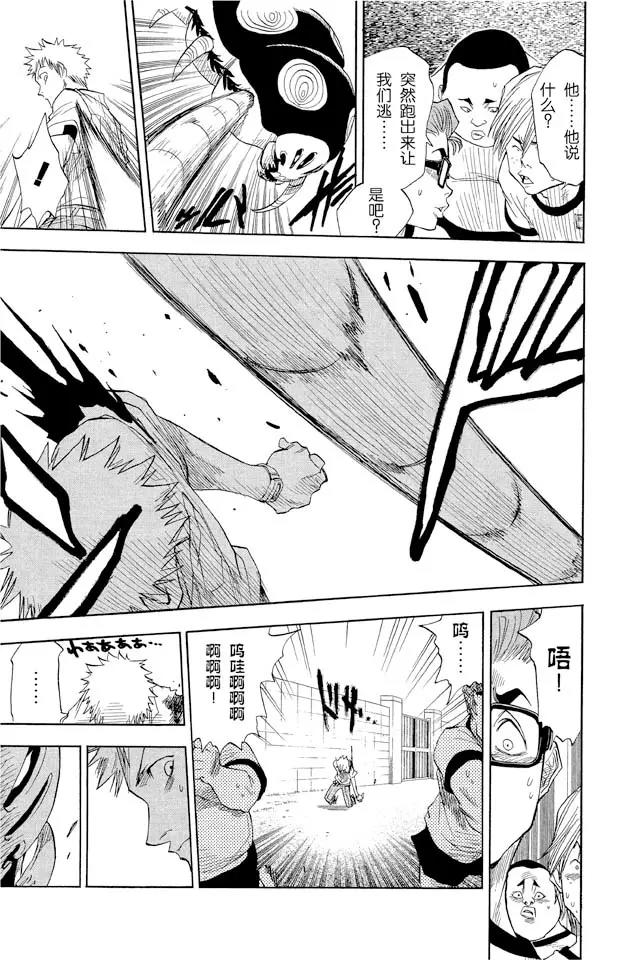 死神/境·界漫画,第16话 无用的却是想要的1图