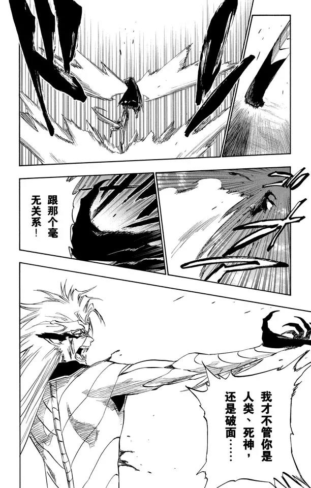 死神境界激斗官网漫画,第284话 豹王和它的阴影故事2图
