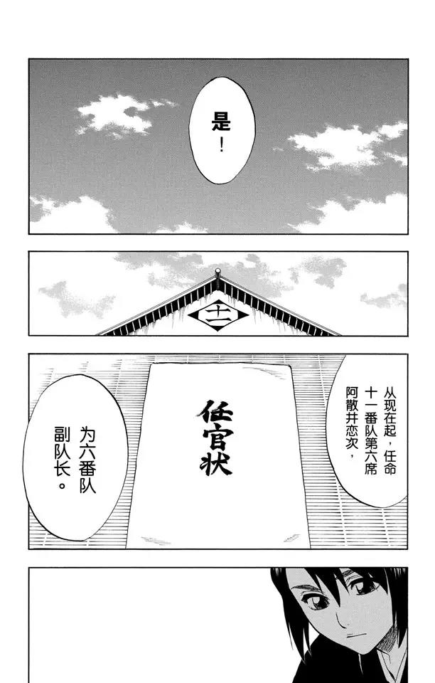 死神/境·界漫画,番外5 side-B1图