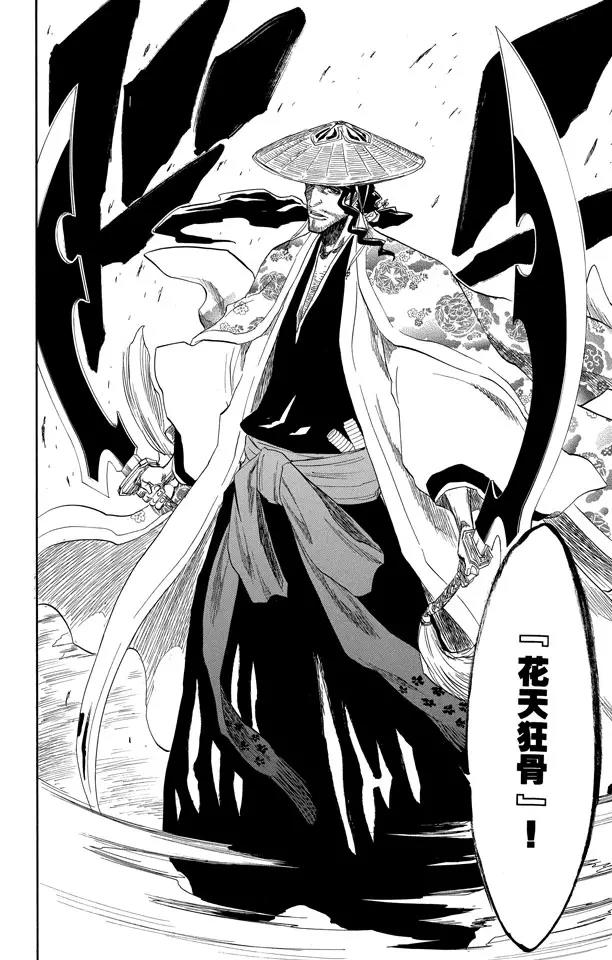 死神/境·界漫画,第156话 欢迎来炼狱2图