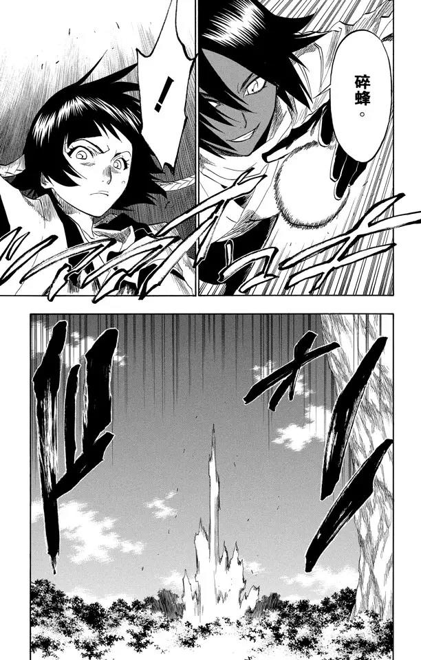 死神/境·界漫画,第153话 空洞的对话1图