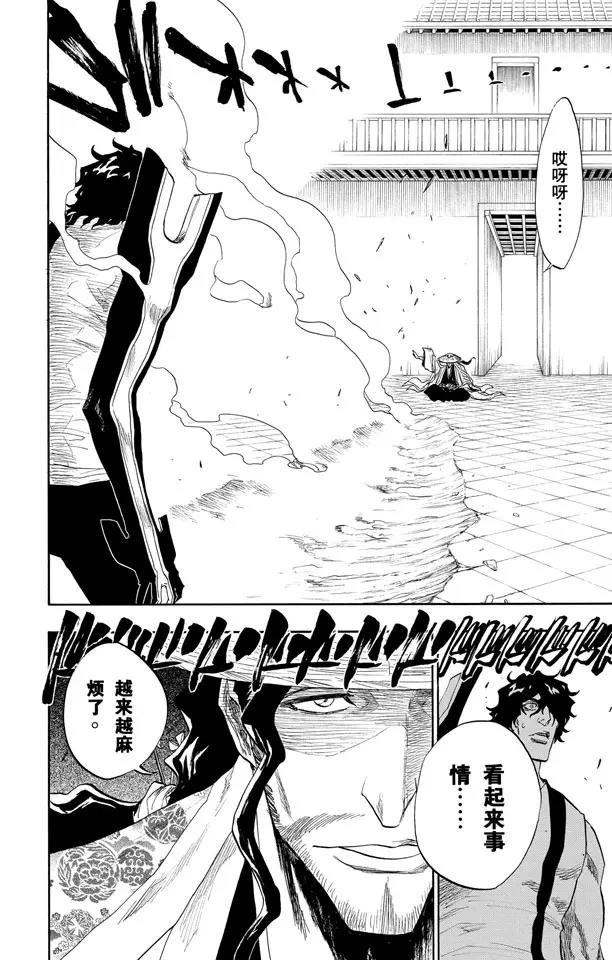 死神/境·界漫画,第106话 对抗的理由2图
