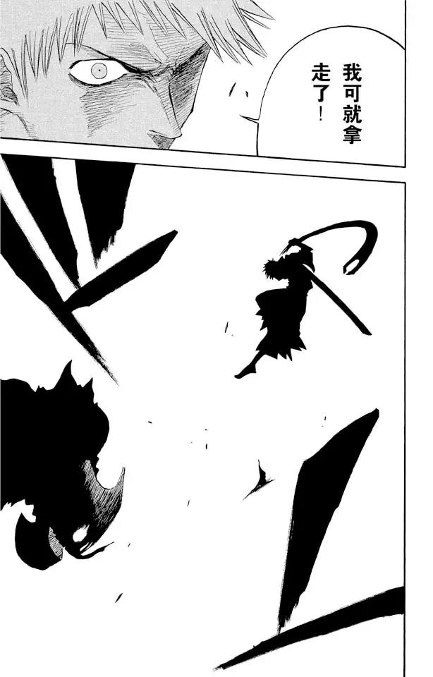 死神/境·界漫画,第11话 复活（是水蛭炸弹还是妈妈）1图