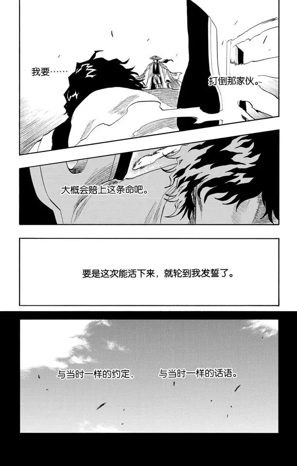 死神境·界漫画漫画,第107话 灼热的信赖2图