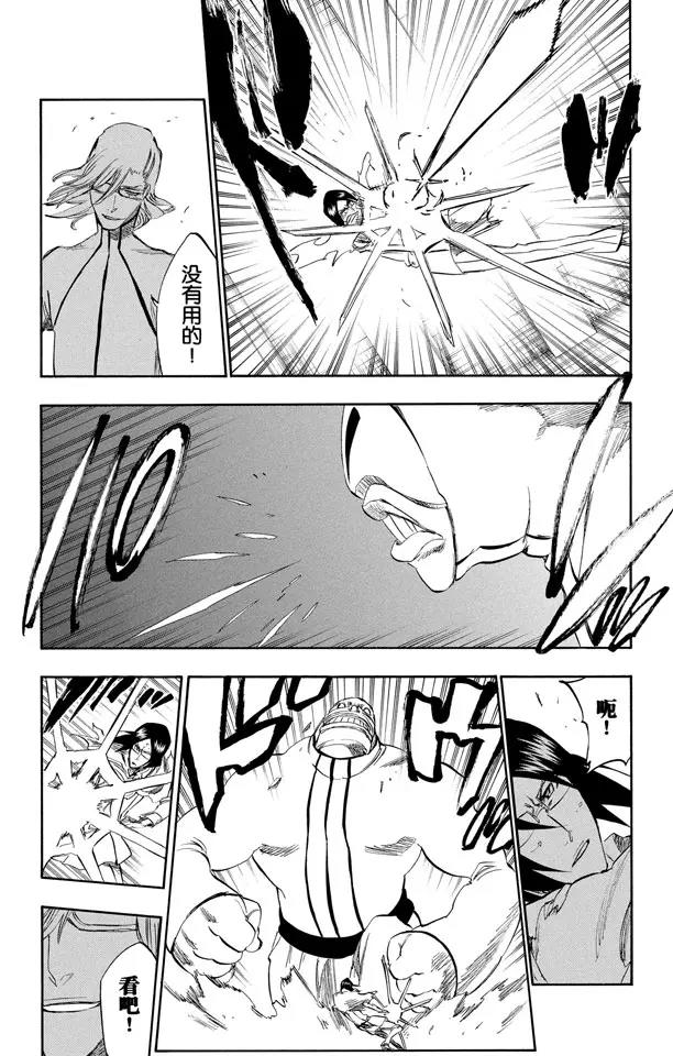 死神/境·界漫画,第274话 天煞1图