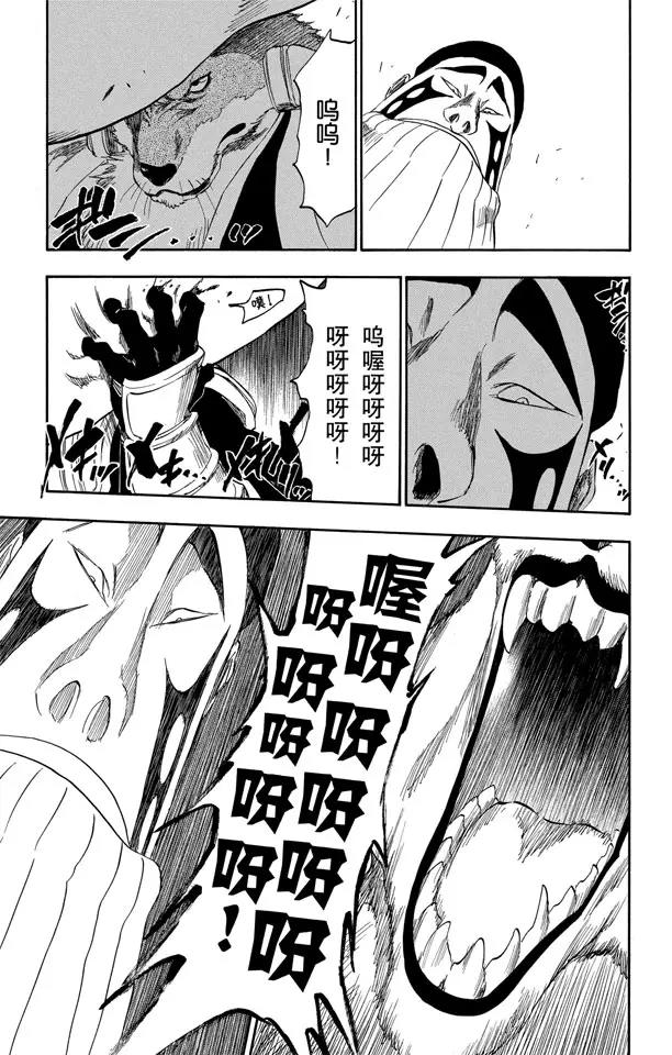 死神/境·界漫画,第327话 打倒怪物们1图