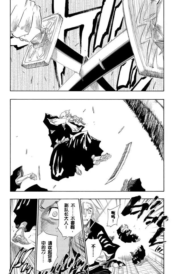 死神/境·界漫画,第140话 咬噬明月1图