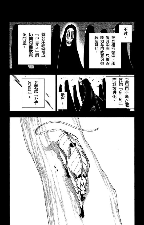 死神境界游戏漫画,第284话 豹王和它的阴影故事2图