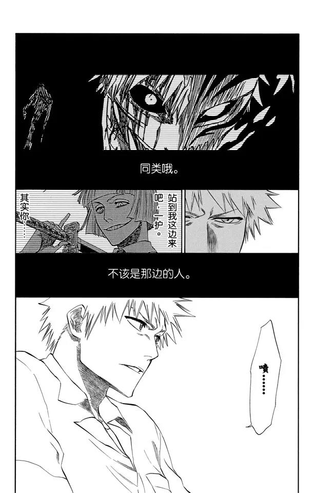 死神/境·界漫画漫画,第189话 决定2图