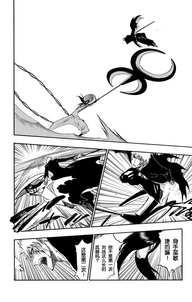 死神/境·界漫画,第288话 冷笑话2图