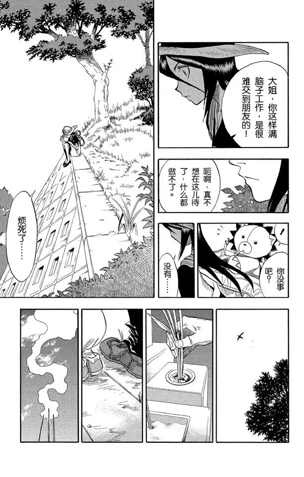 死神境·界漫画漫画,第19话 雨中的回忆1图