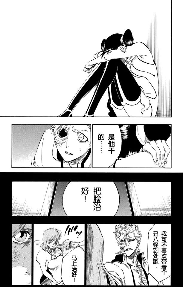 死神/境·界漫画,第274话 天煞1图