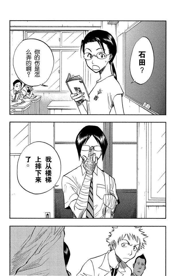 死神/境·界漫画,第51话 三位死神1图