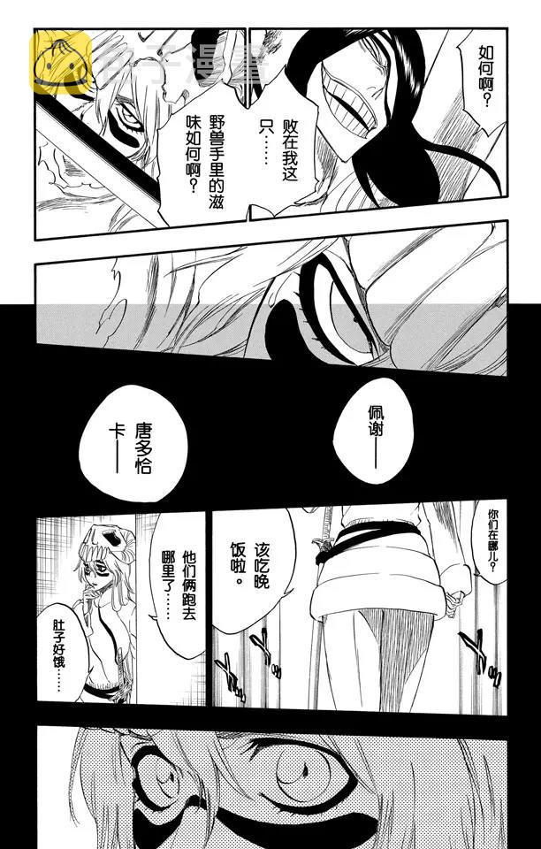 死神/境·界漫画,第294话 如果你称我爲野兽，我便如暴风般杀了你1图