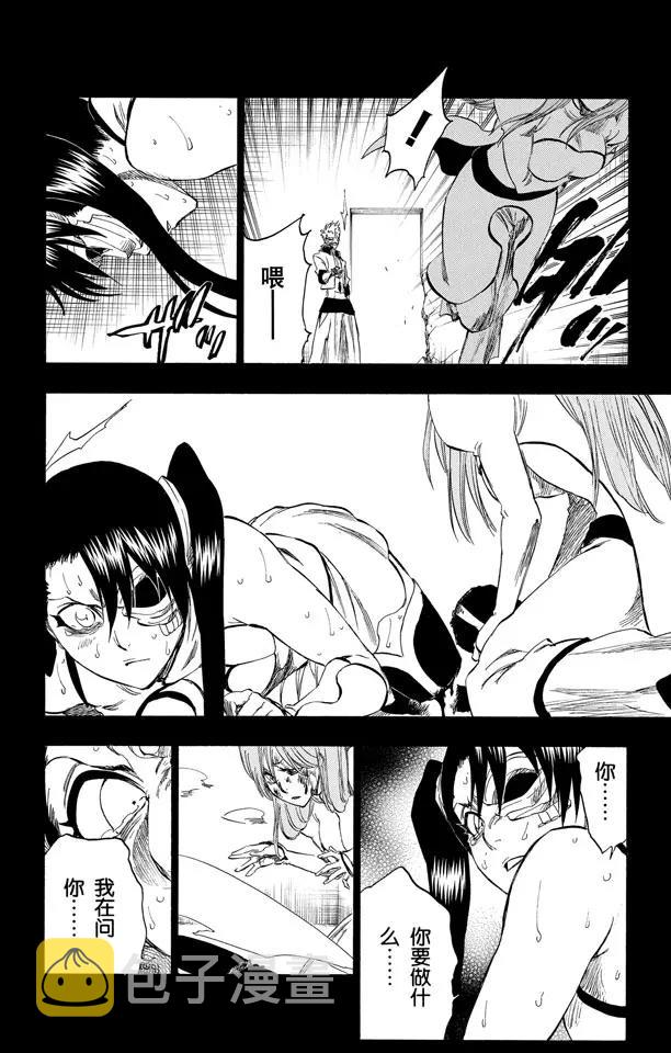 死神/境·界漫画,第274话 天煞2图