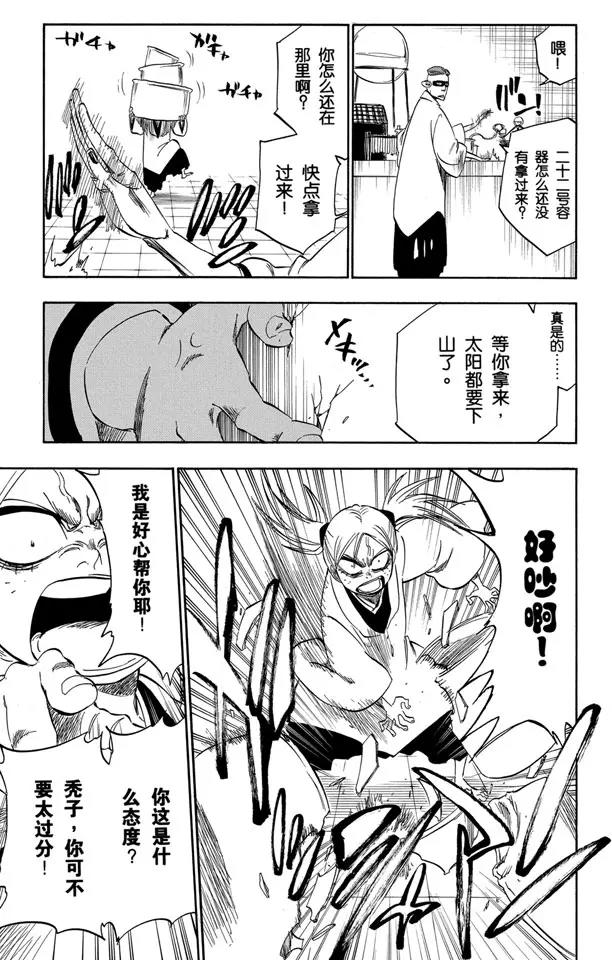 死神/境·界漫画,番外12 荡回的钟摆61图