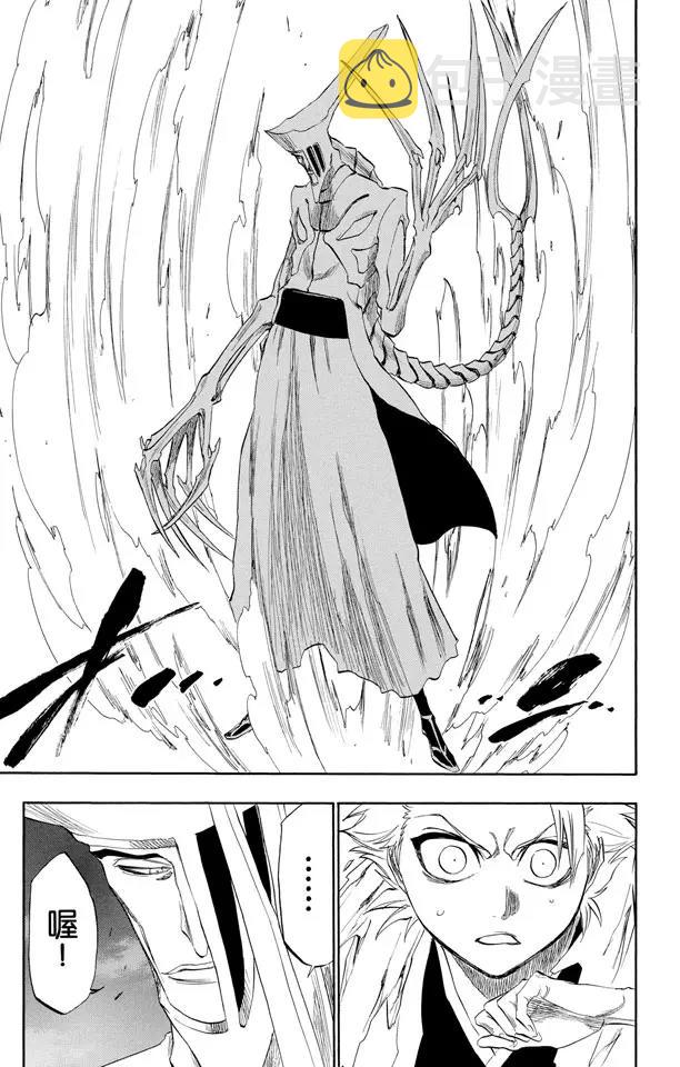 死神/境·界漫画,第208话 剪刀1图