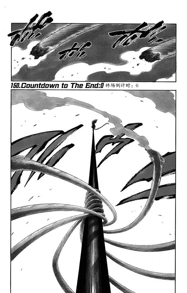 死神/境·界漫画,第150话 终场倒计时：01图