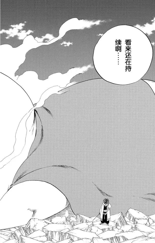 死神境界激斗官网漫画,第304话 野蛮人的战斗2图