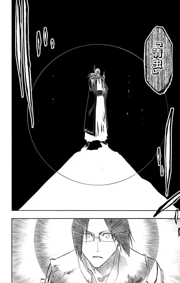 死神/境·界漫画,第126话 最後一场无意义的战斗2图