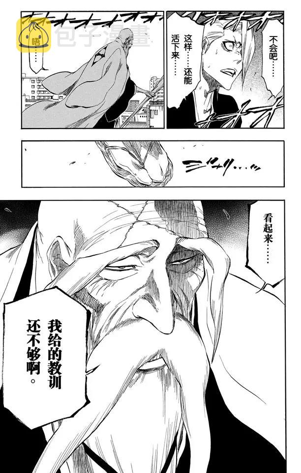 死神/境·界漫画,第338话 落入我的地狱1图