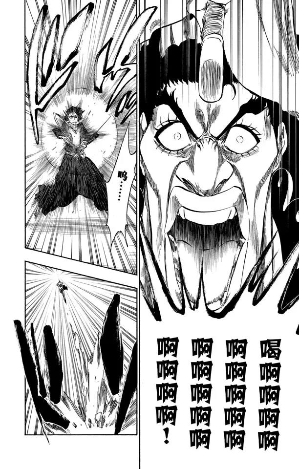 死神/境·界漫画,第320话 美丽是如此孤寂2图