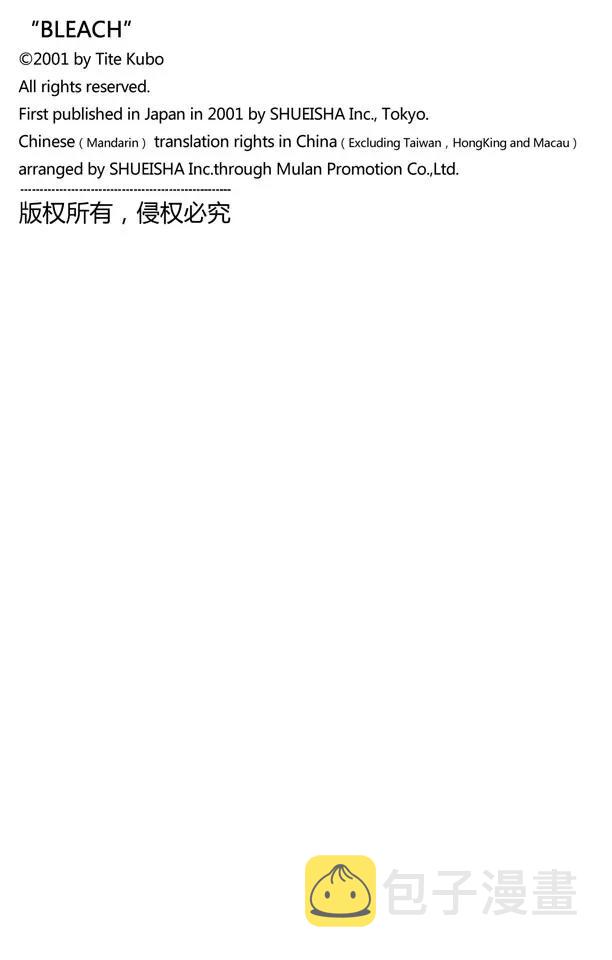 死神/境·界漫画,第310话 用四只手杀死你1图