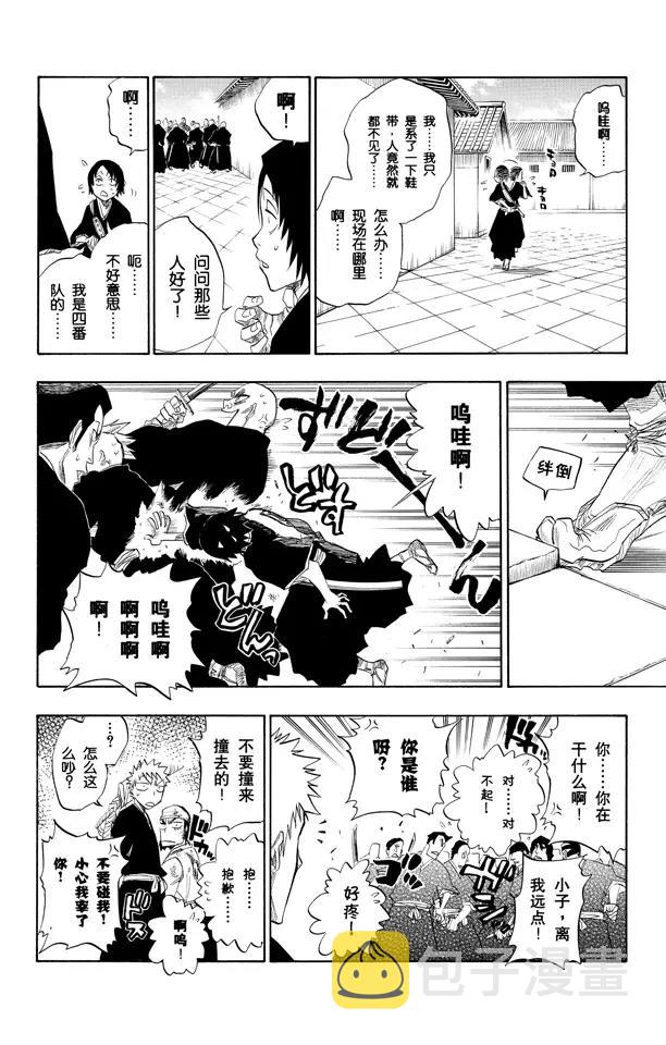 死神/境·界漫画,第92话 很精彩！但要永别了！[重奏]2图