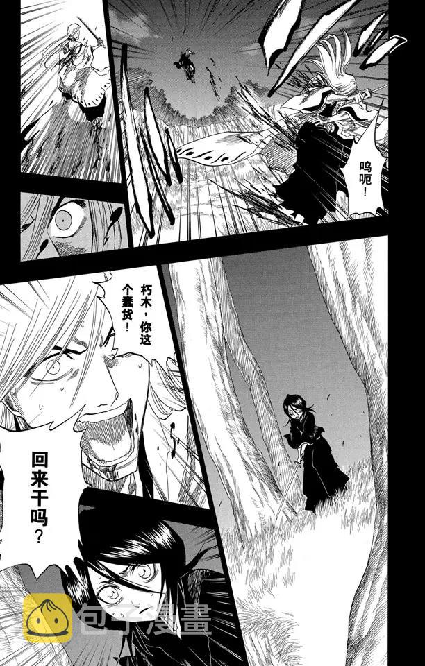 死神/境·界漫画,第136话 雨中的回忆2 op.4 “悔恨之夜”1图
