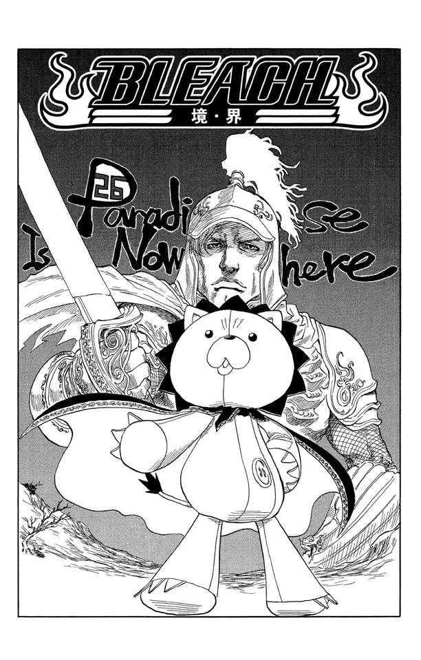 死神/境·界漫画,第26话 虚幻的天堂1图