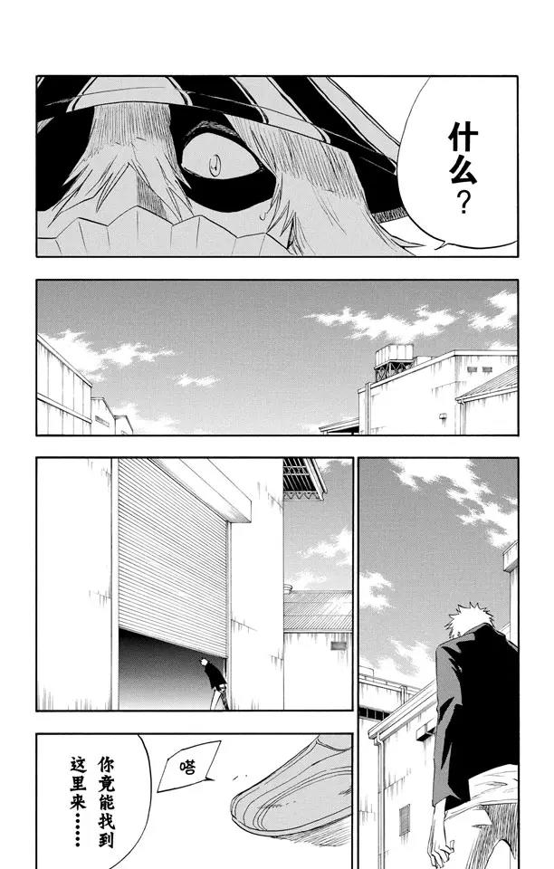死神/境·界漫画,第214话 神之蓝调1图