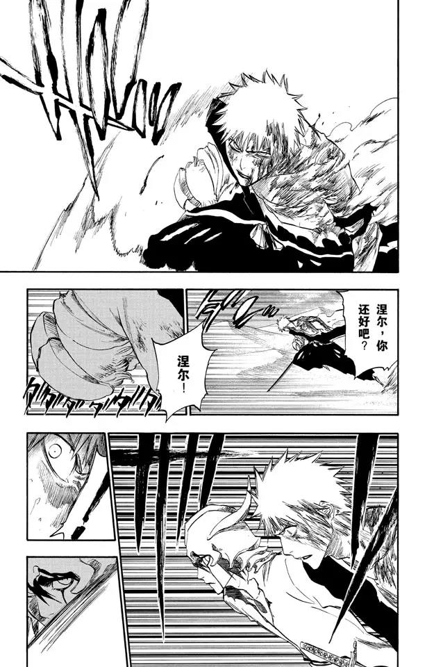 死神/境·界漫画,第271话 如果你死灰复燃1图