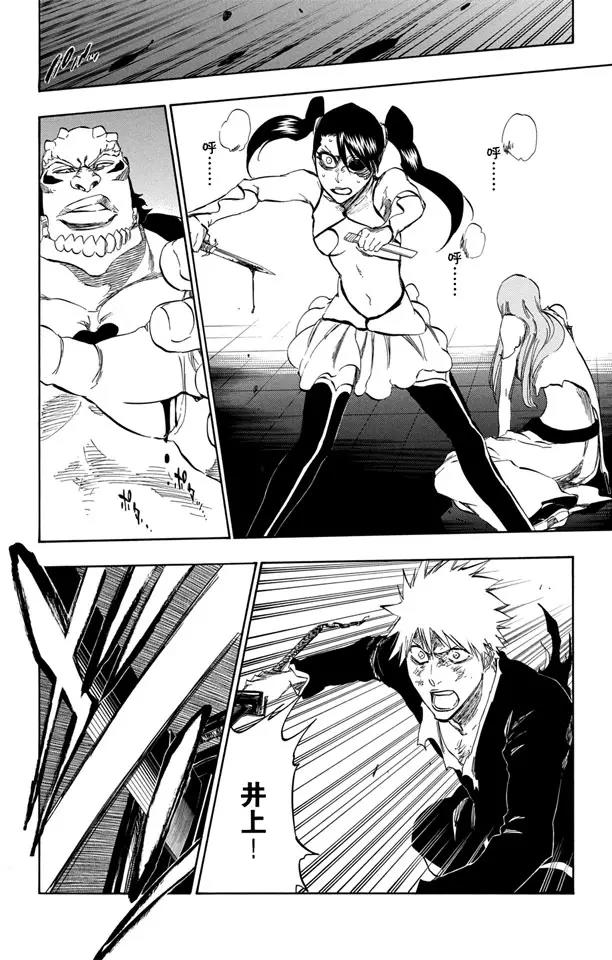 死神/境·界漫画,第343话 贪婪2图